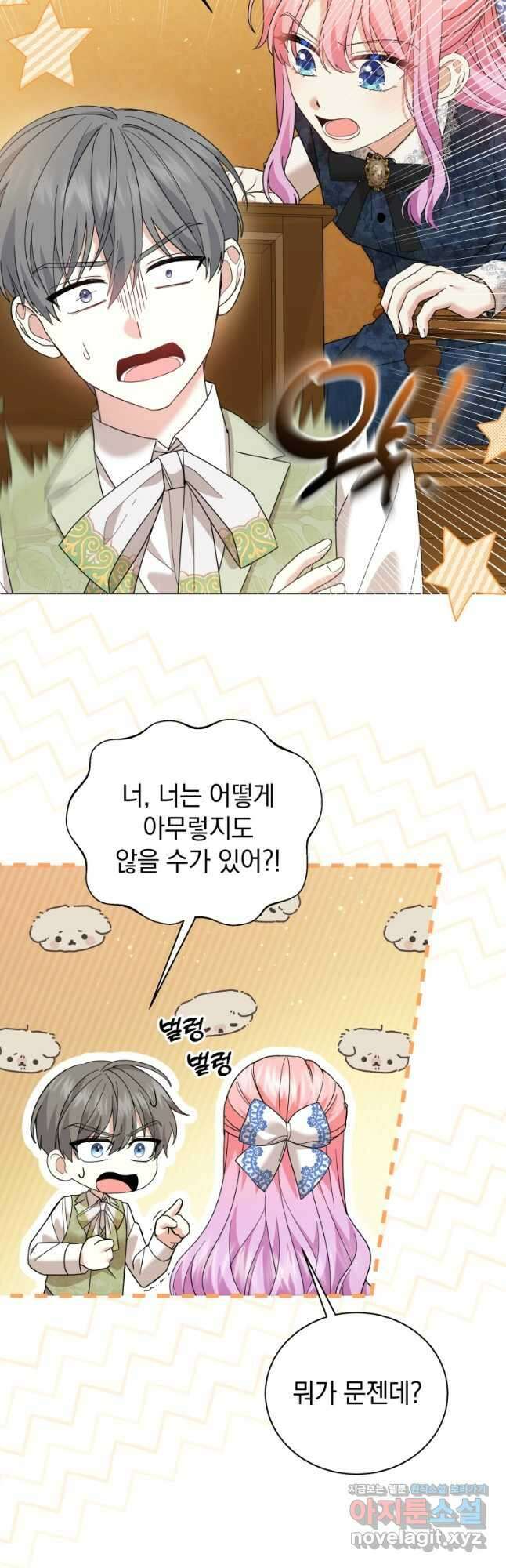 소공녀는 파혼을 기다린다 31화 3