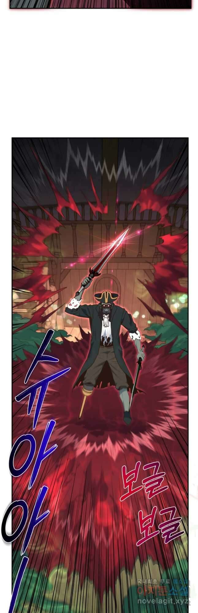 70억분의 1의 이레귤러 84화 2
