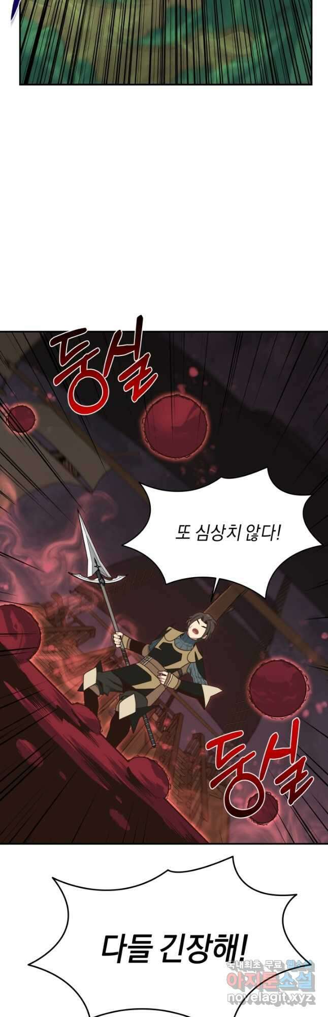 70억분의 1의 이레귤러 84화 3