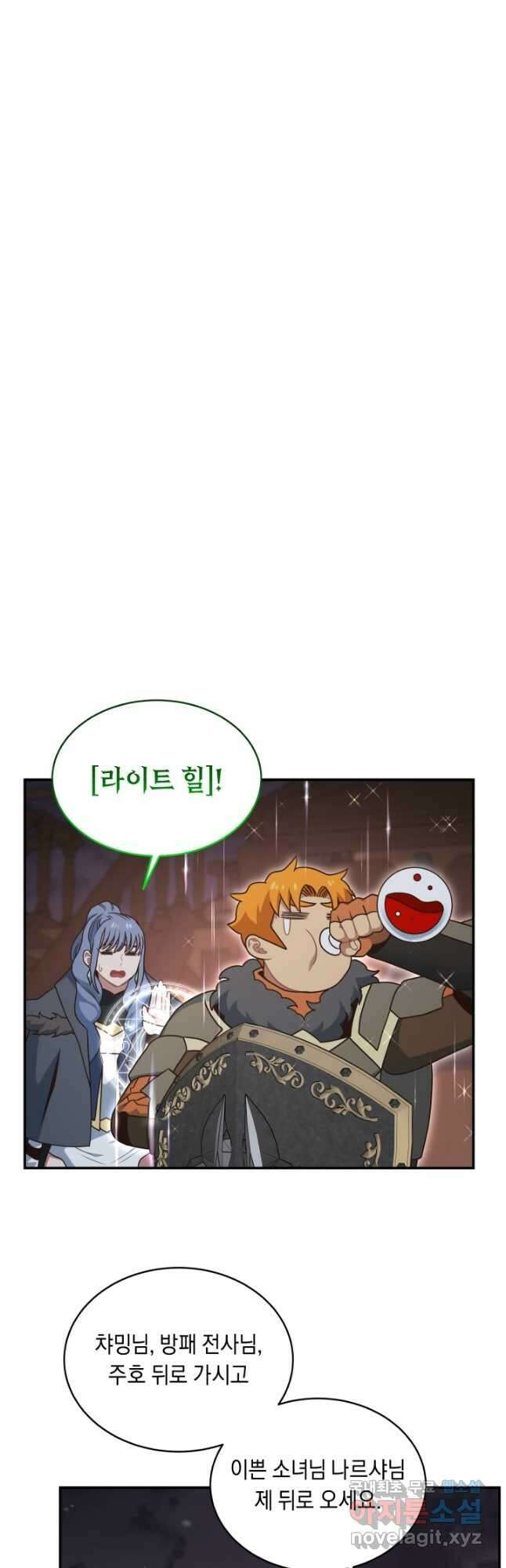 70억분의 1의 이레귤러 84화 8