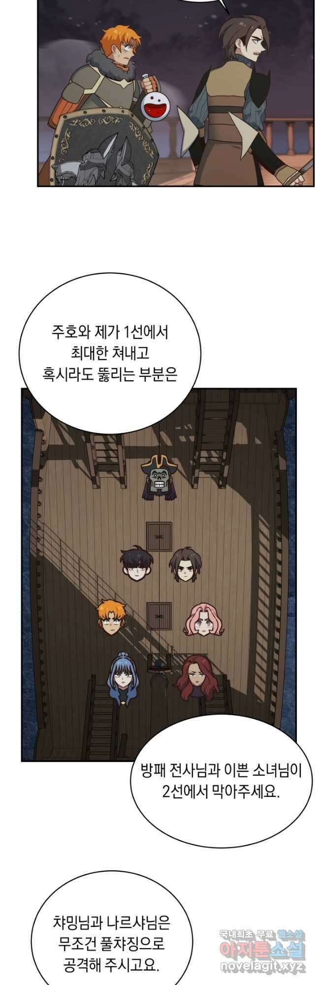 70억분의 1의 이레귤러 84화 9