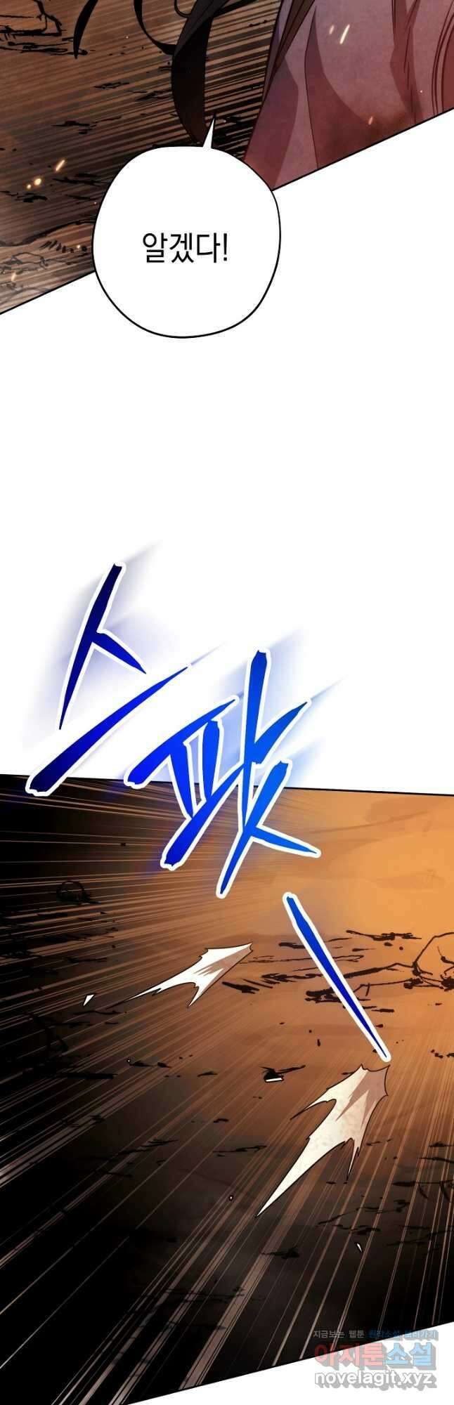 더 라이브-165화 40