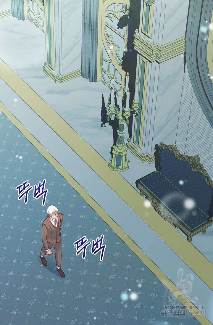 흑막은 매일 밤 나를 찾아온다 58화 57