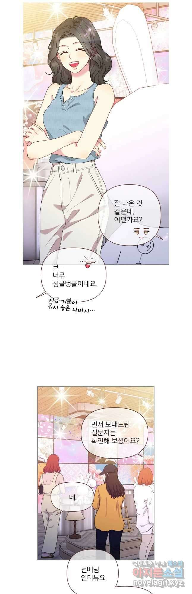 바니와 오빠들 178화 3