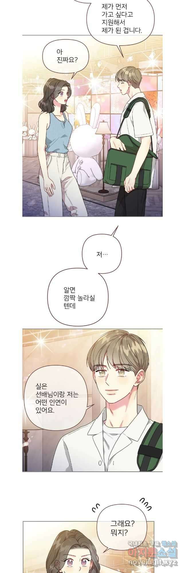 바니와 오빠들 178화 4