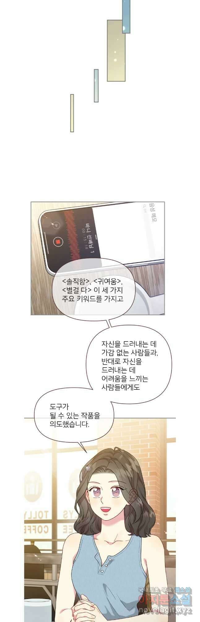 바니와 오빠들 178화 6