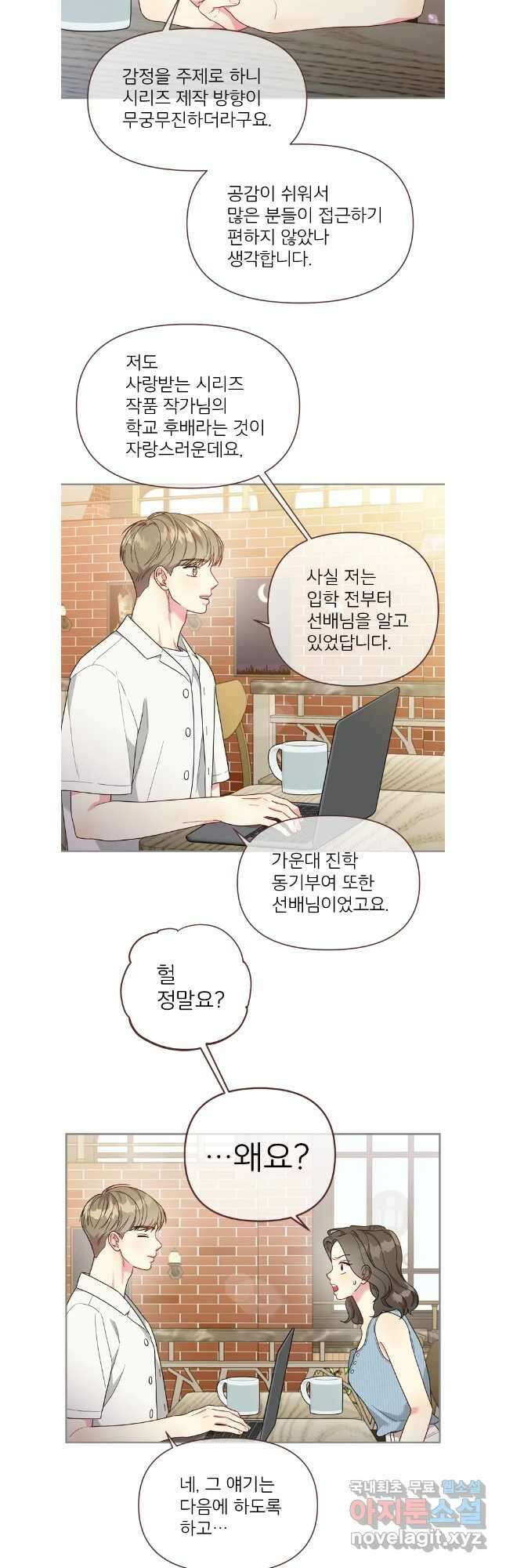 바니와 오빠들 178화 7