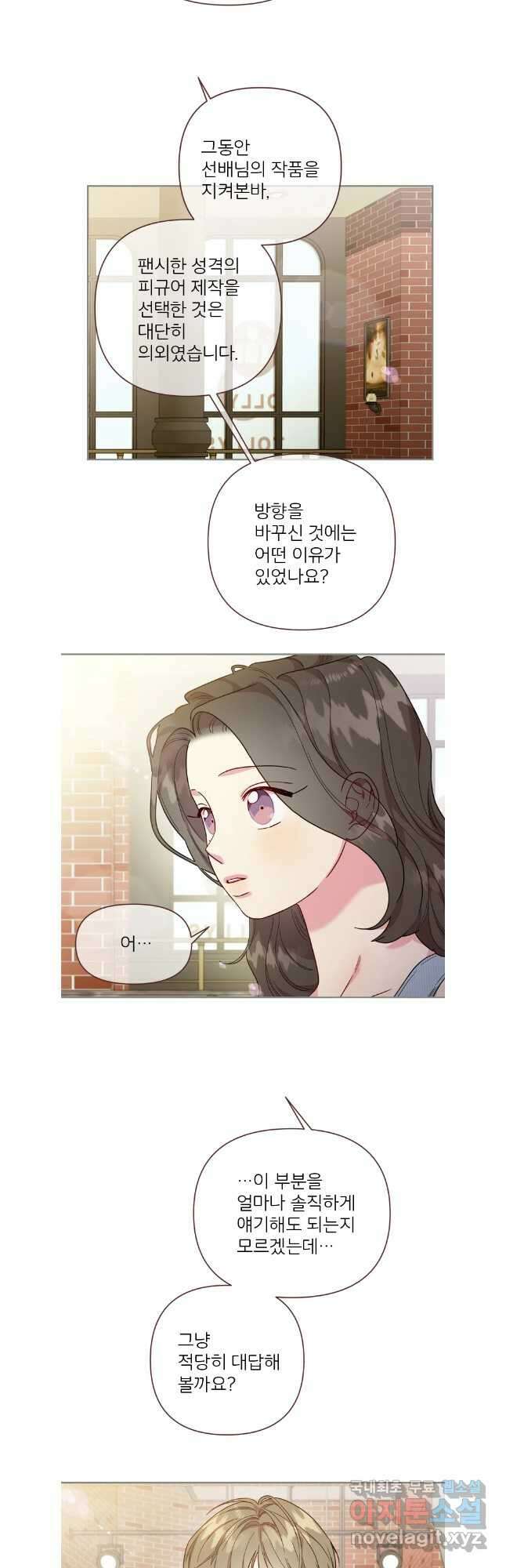 바니와 오빠들 178화 8
