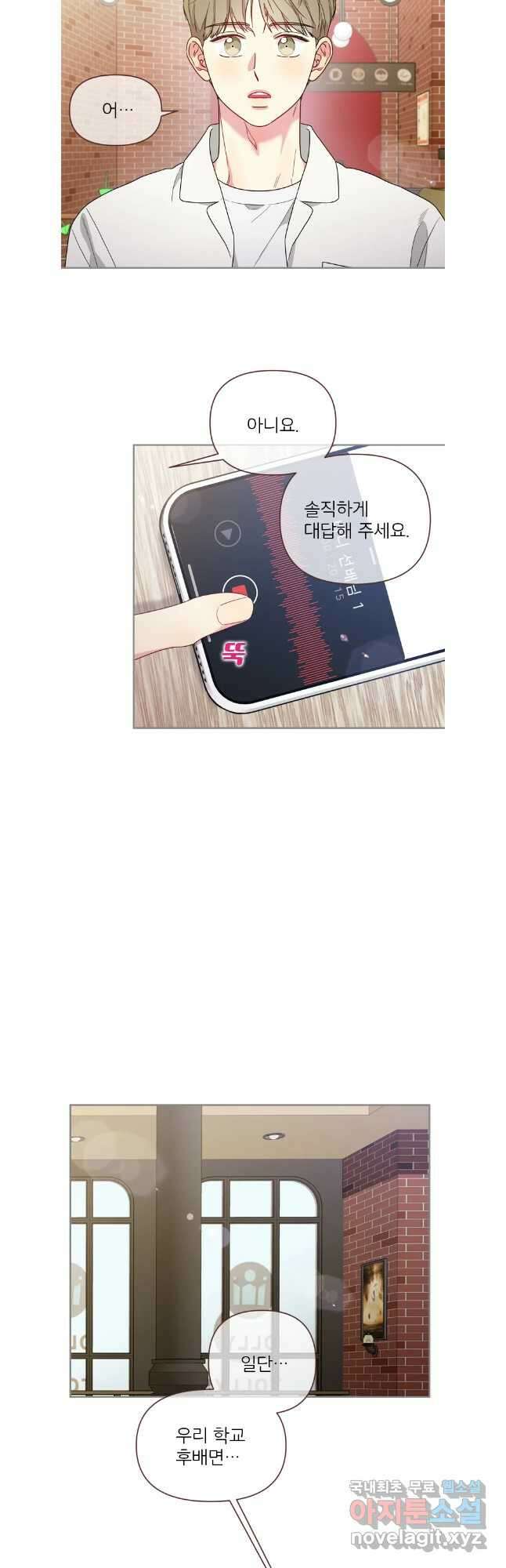 바니와 오빠들 178화 9