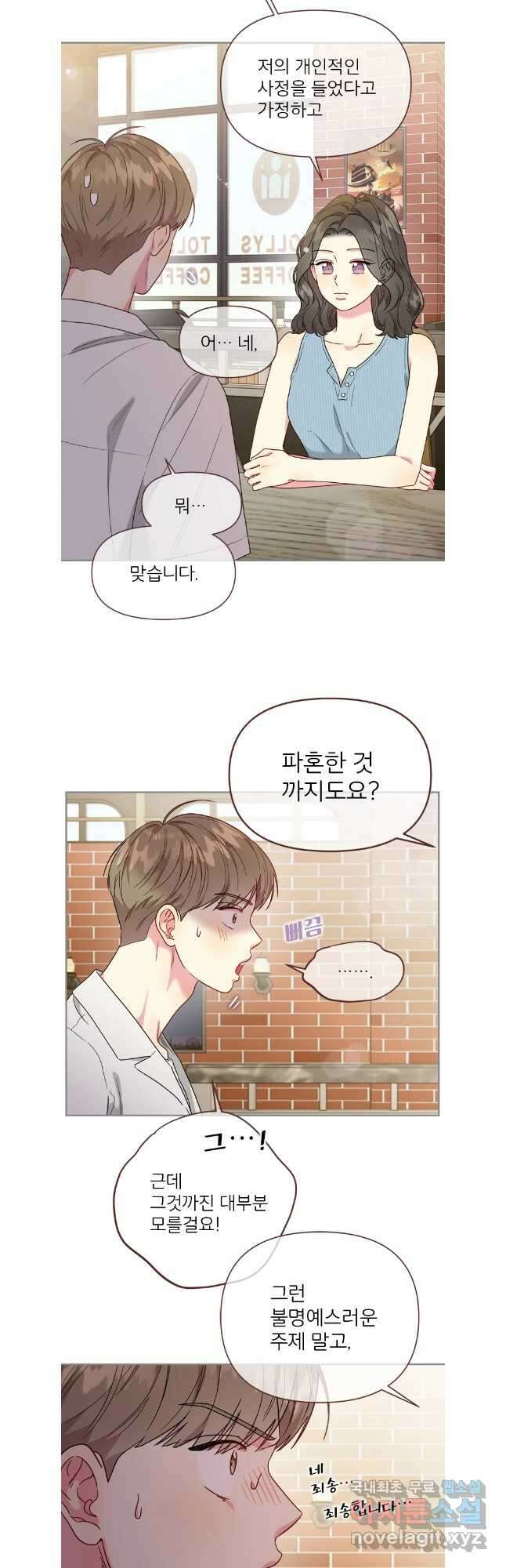 바니와 오빠들 178화 10
