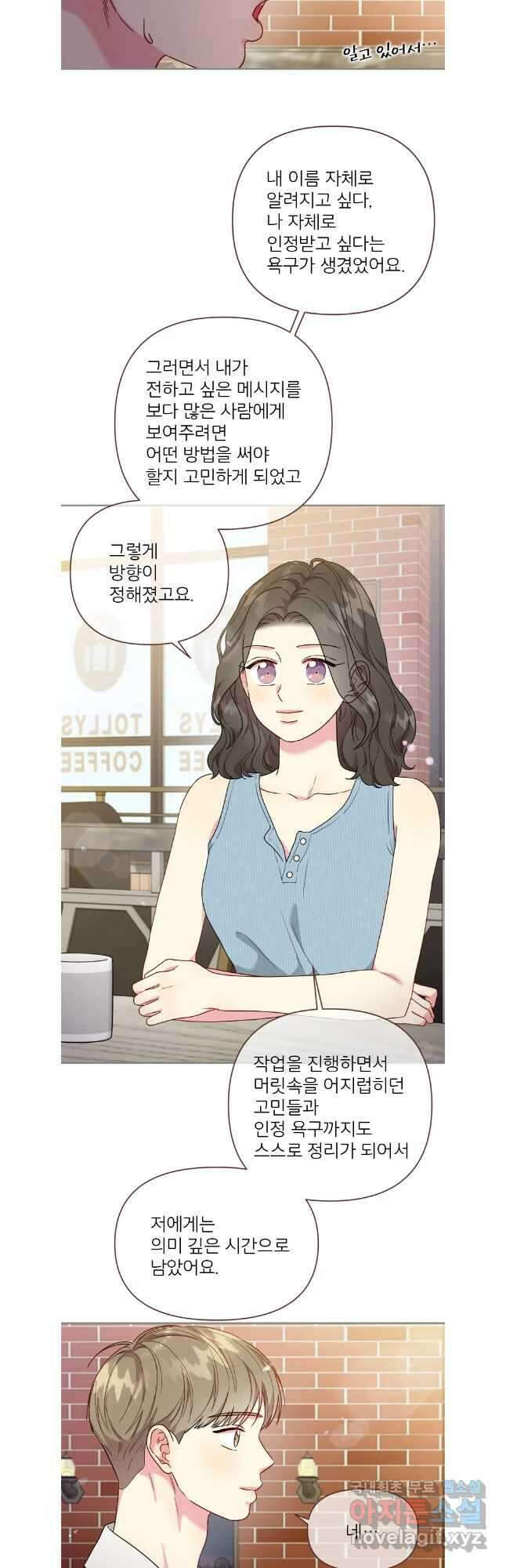 바니와 오빠들 178화 11