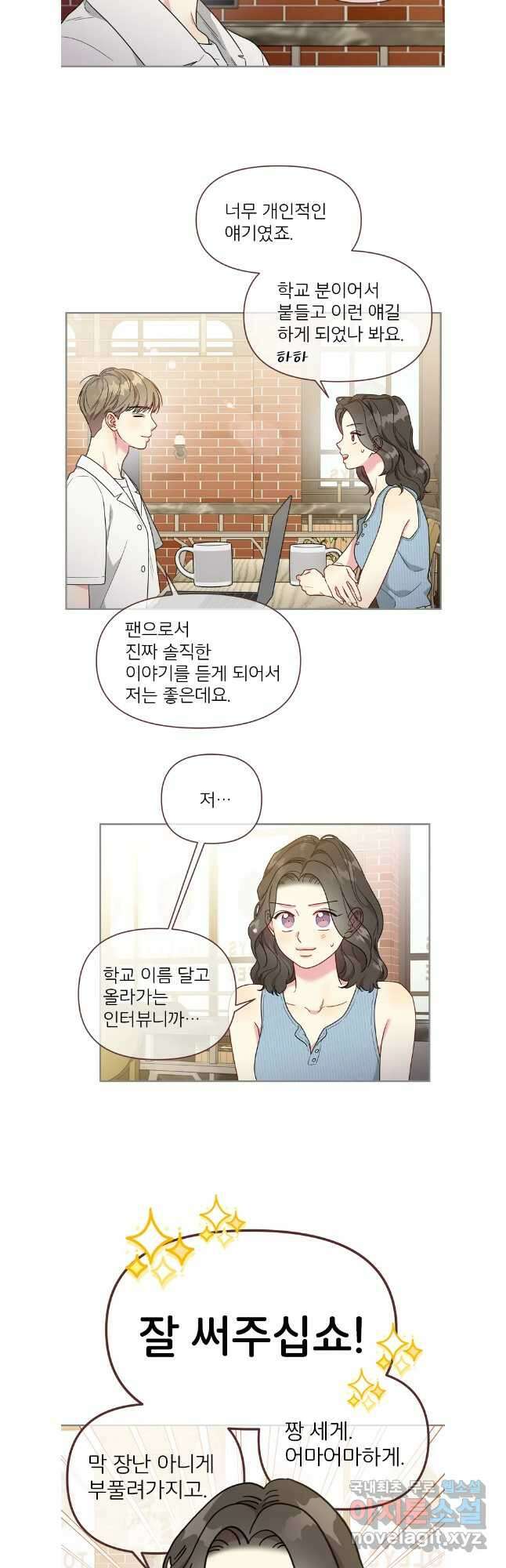 바니와 오빠들 178화 12