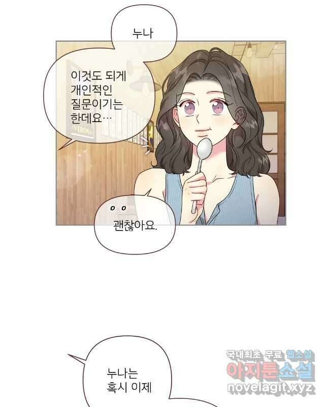 바니와 오빠들 178화 15