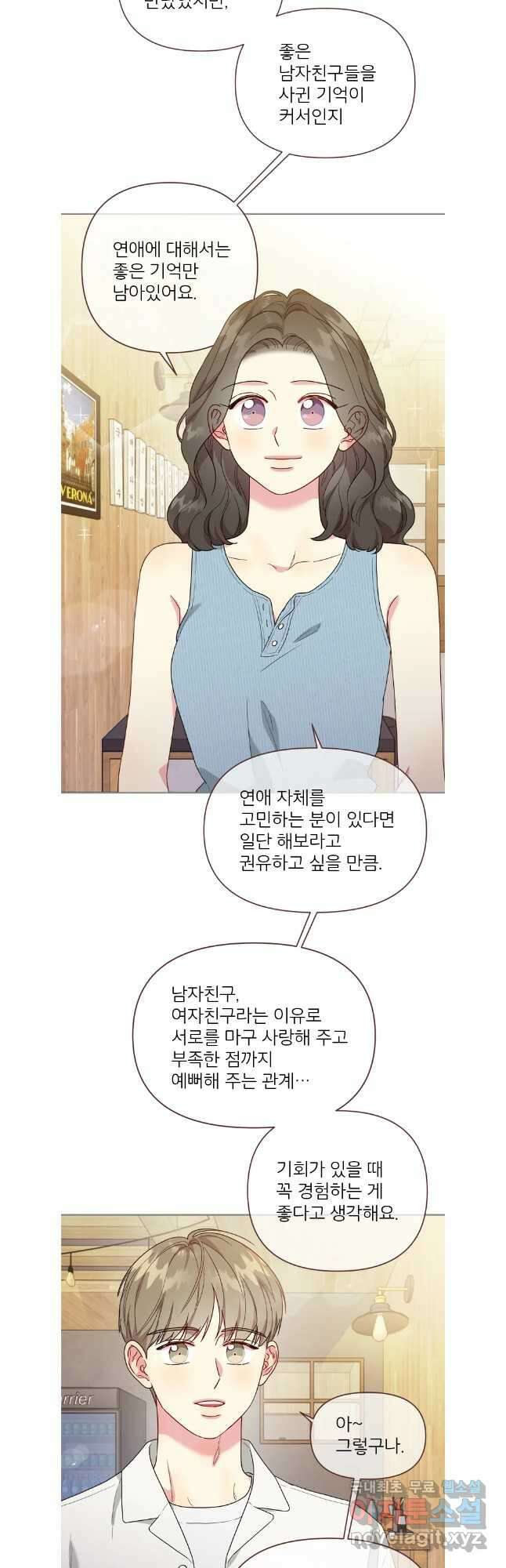 바니와 오빠들 178화 17