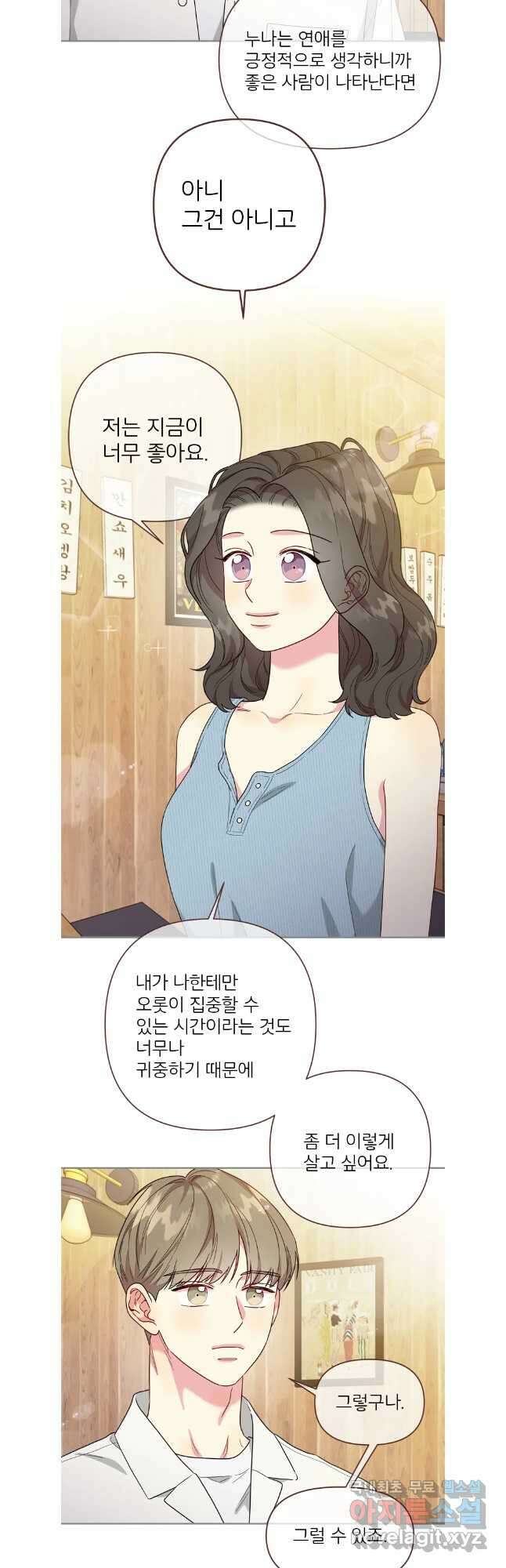 바니와 오빠들 178화 18