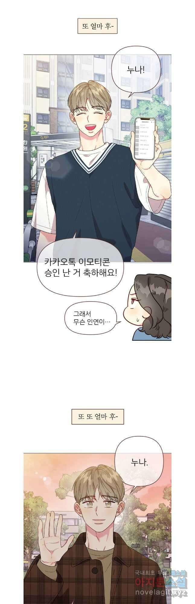 바니와 오빠들 178화 21