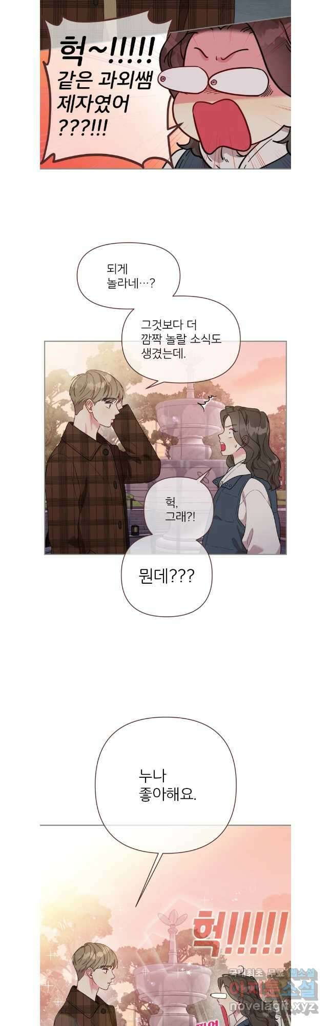 바니와 오빠들 178화 23