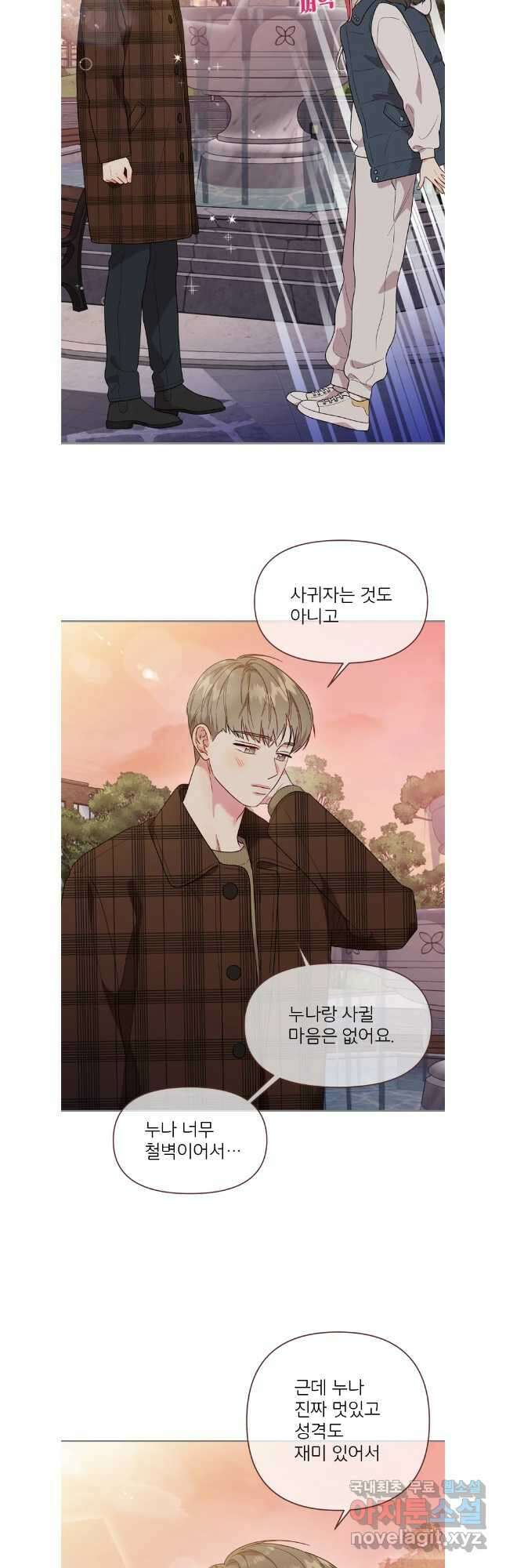 바니와 오빠들 178화 24