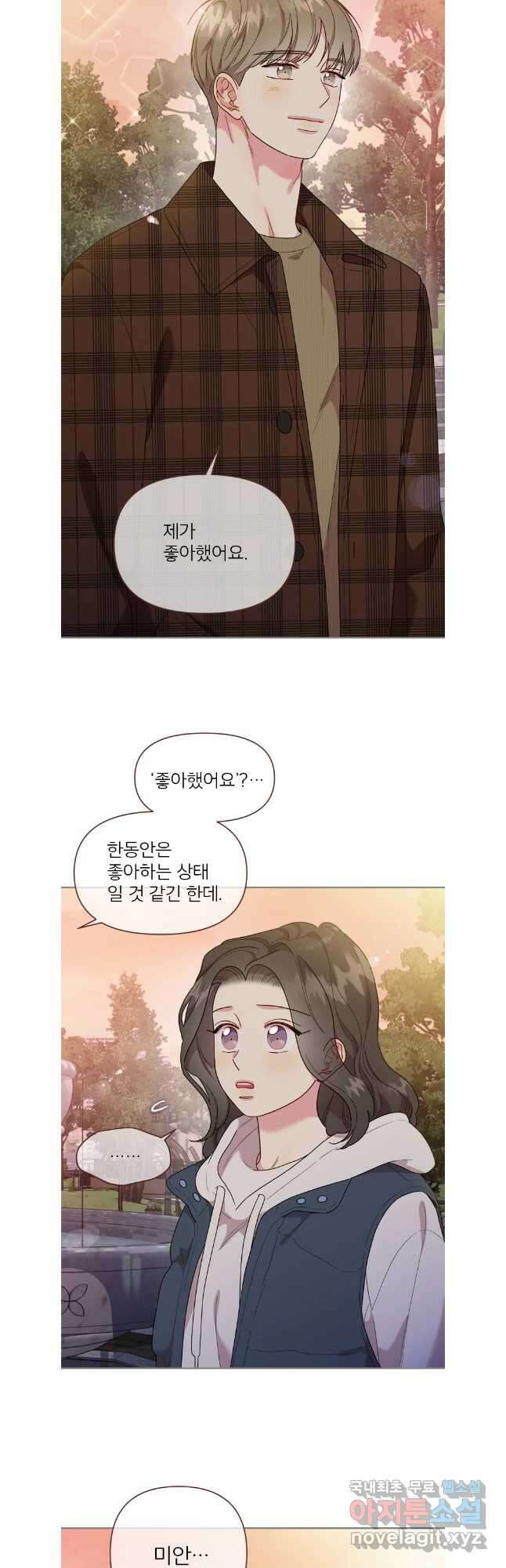 바니와 오빠들 178화 25