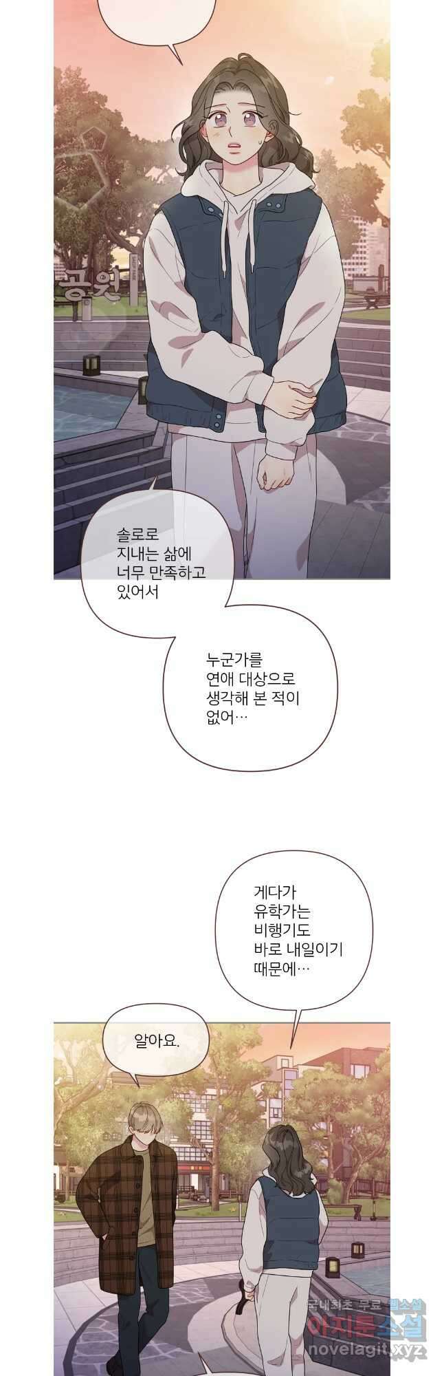 바니와 오빠들 178화 26