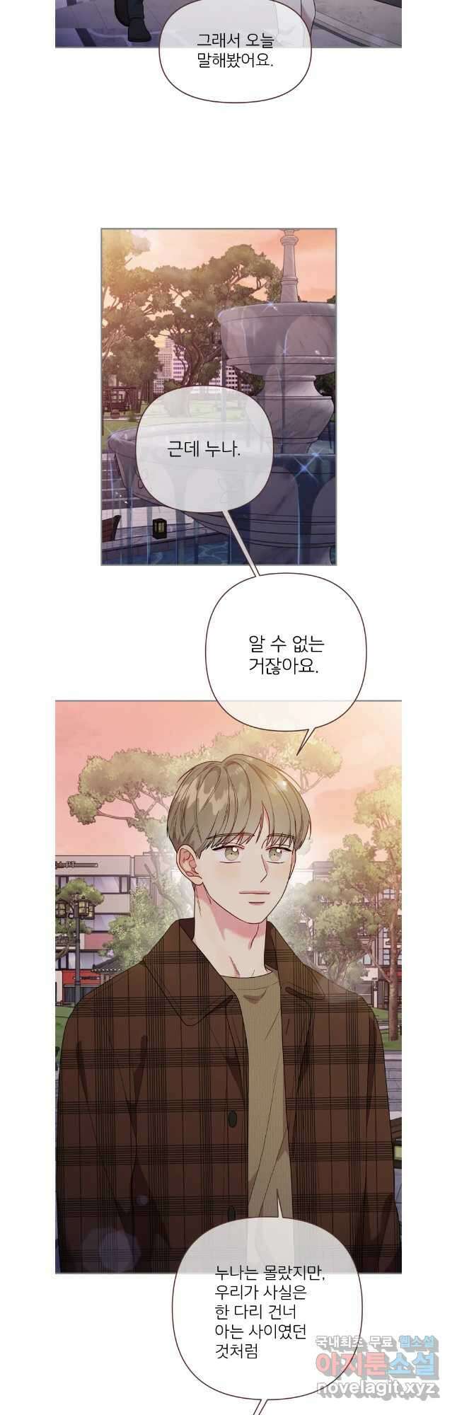 바니와 오빠들 178화 27