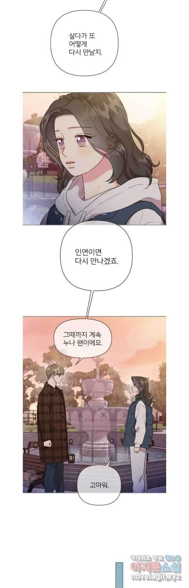 바니와 오빠들 178화 28