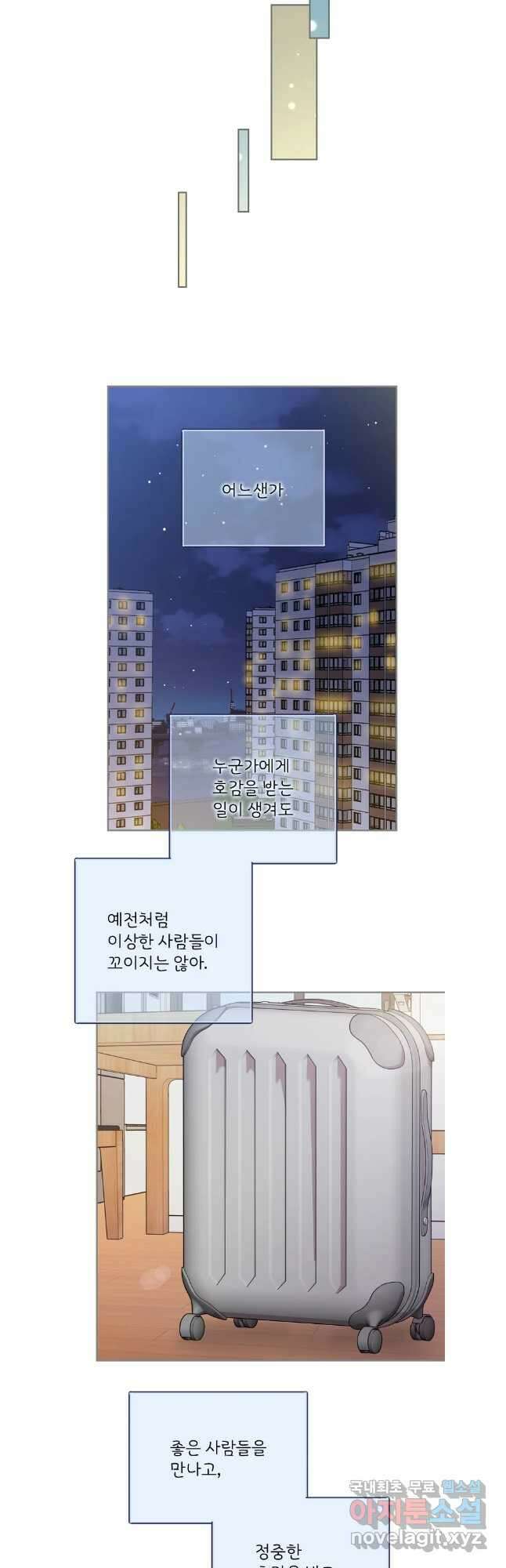 바니와 오빠들 178화 29