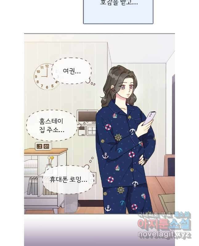 바니와 오빠들 178화 30