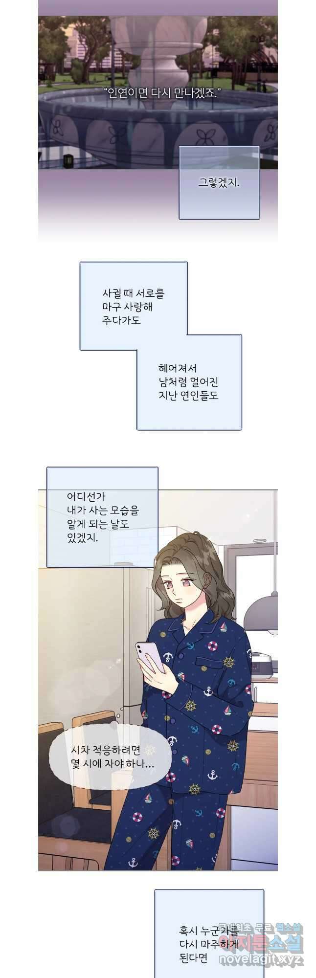바니와 오빠들 178화 31