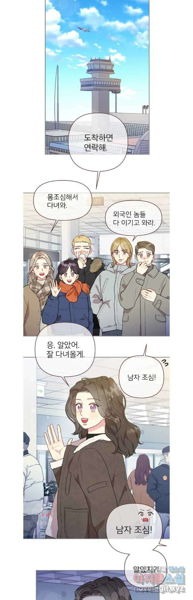 바니와 오빠들 178화 33