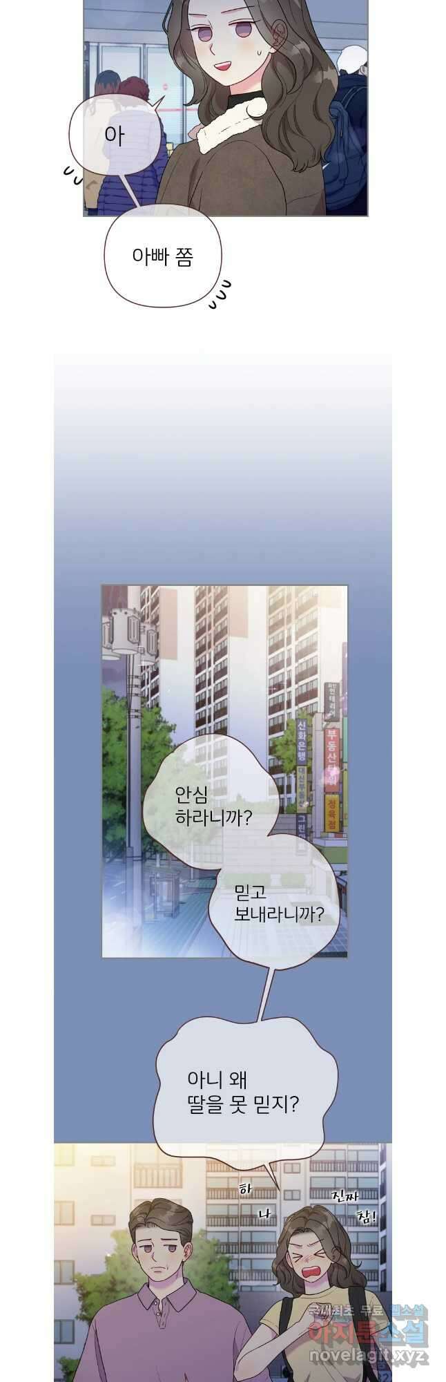 바니와 오빠들 178화 34