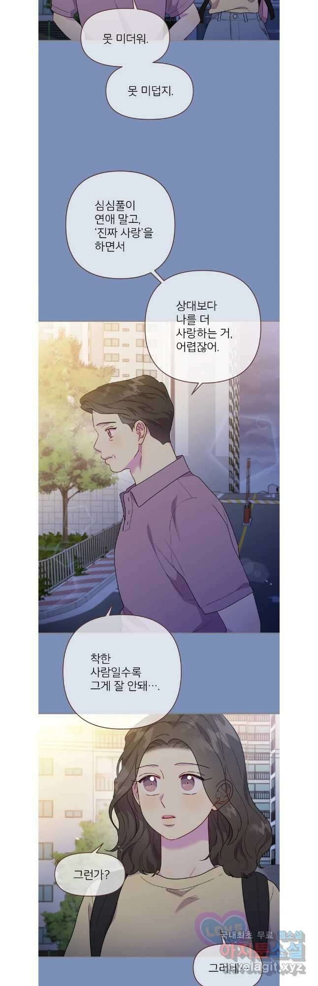 바니와 오빠들 178화 35