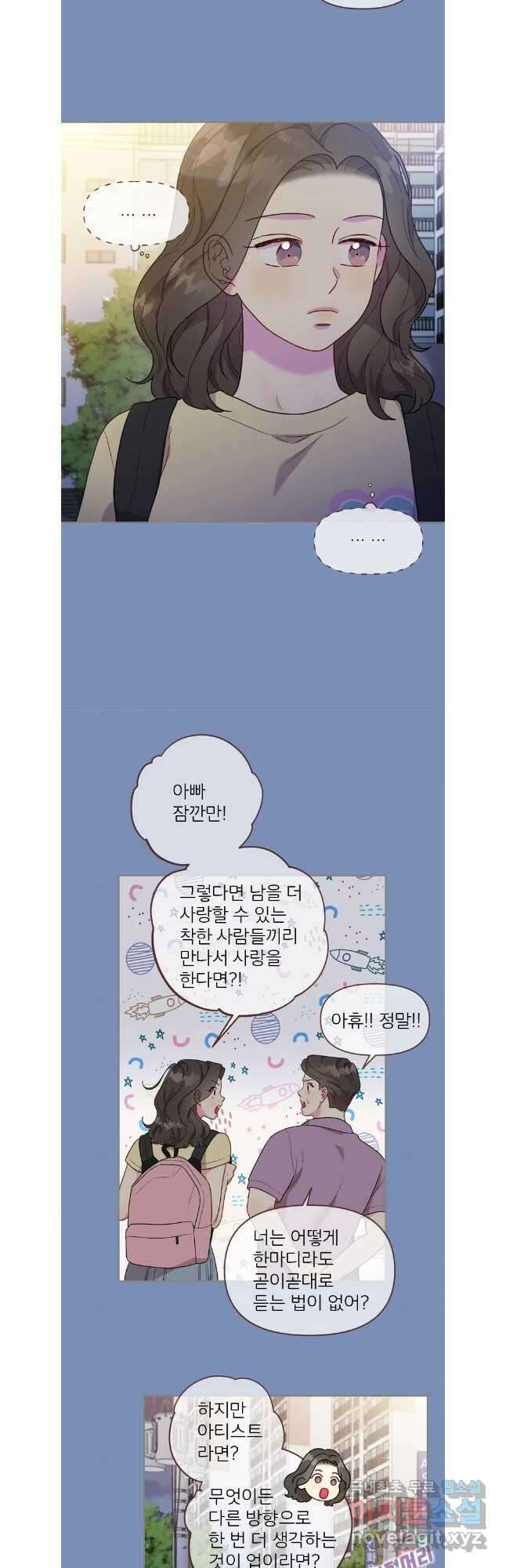 바니와 오빠들 178화 36