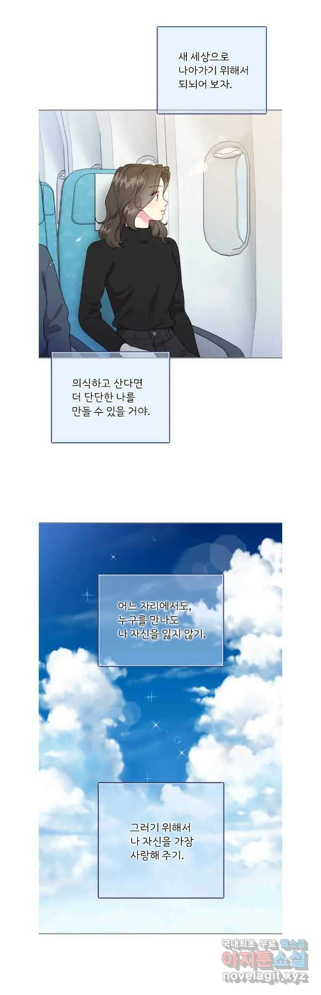 바니와 오빠들 178화 38