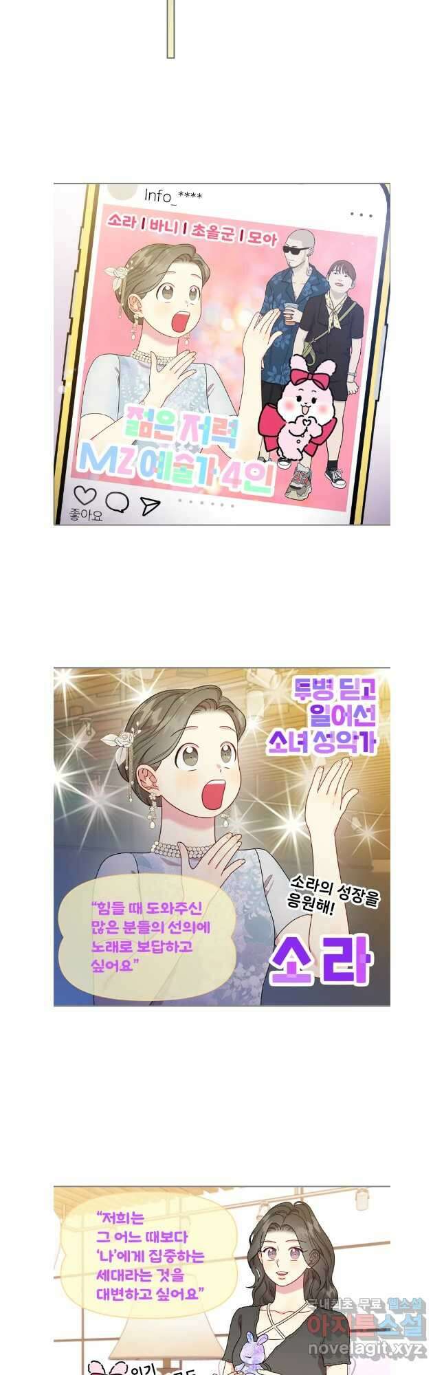 바니와 오빠들 178화 41