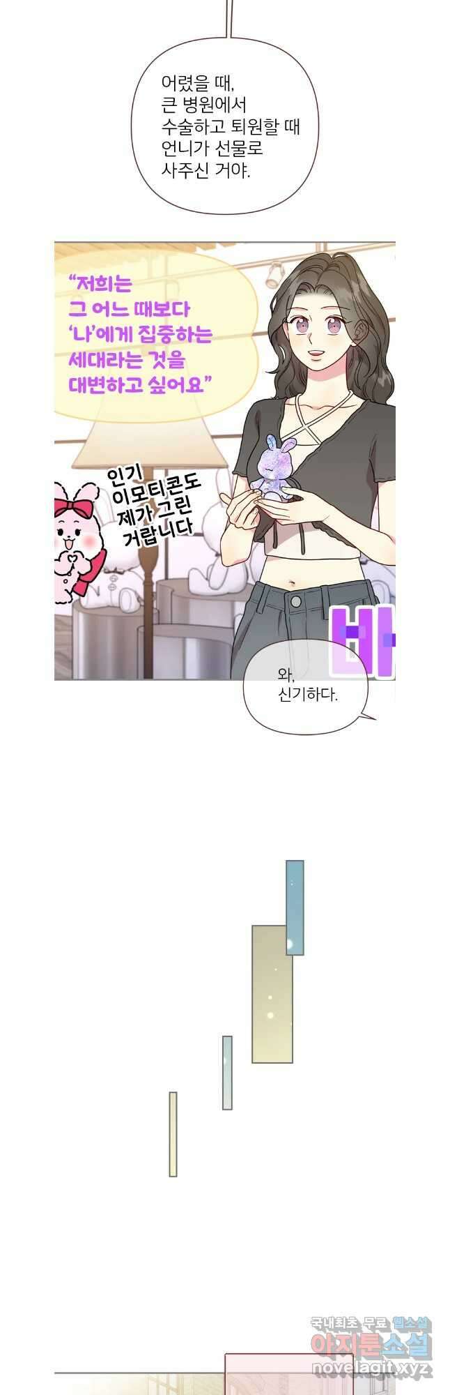 바니와 오빠들 178화 43