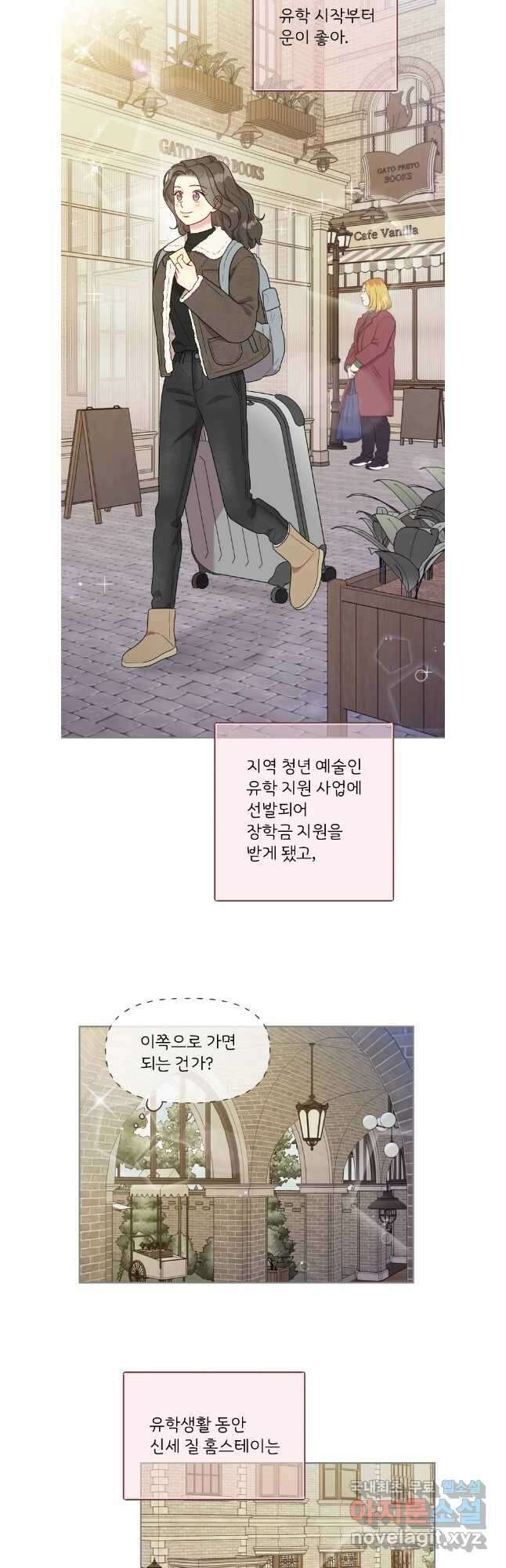 바니와 오빠들 178화 44