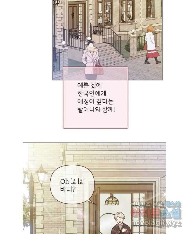 바니와 오빠들 178화 45