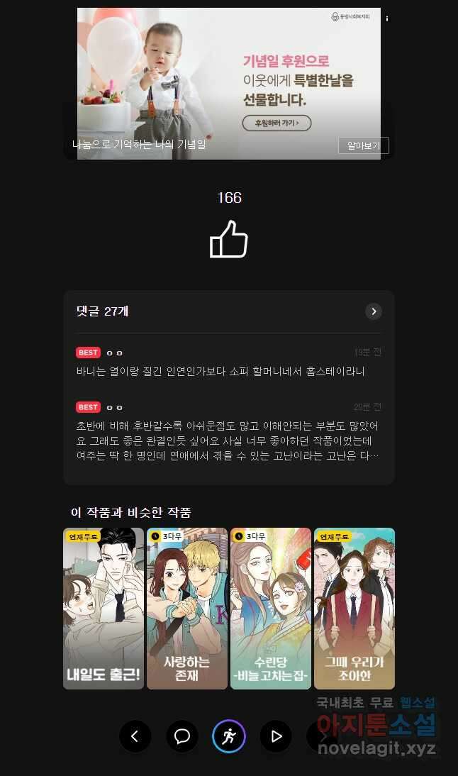 바니와 오빠들 178화 48