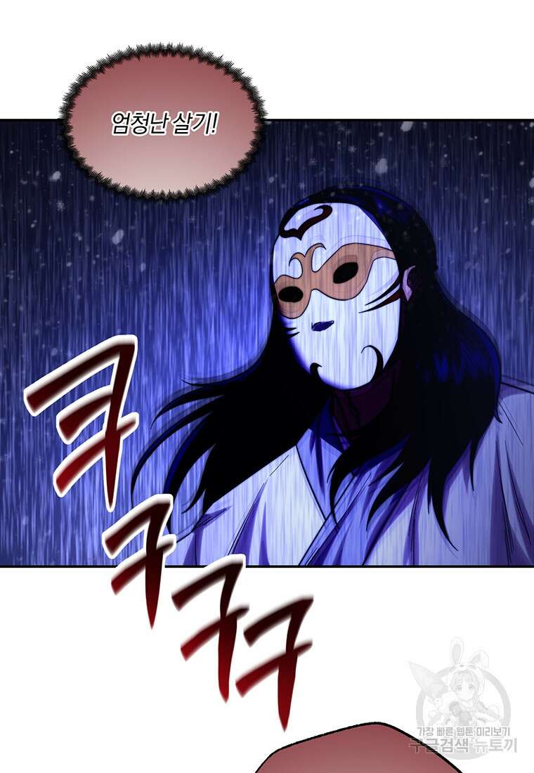 망향무사 66화 14