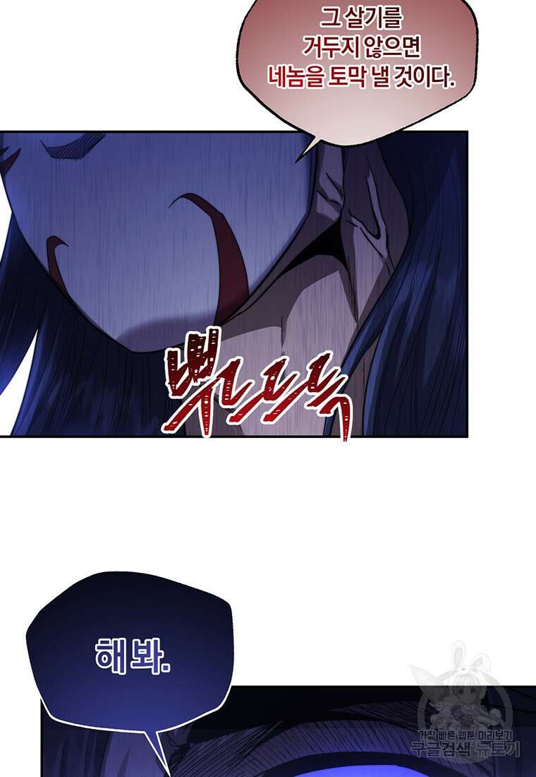 망향무사 66화 15