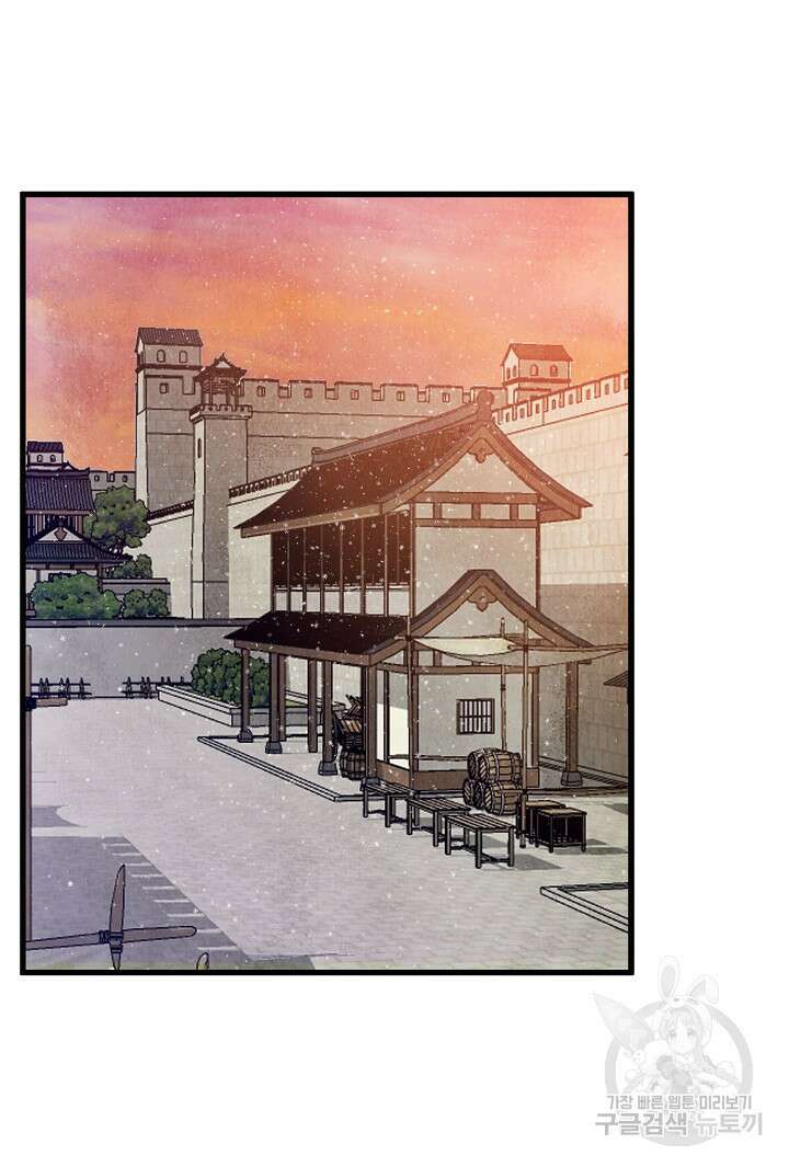 취접냉월 80화 9