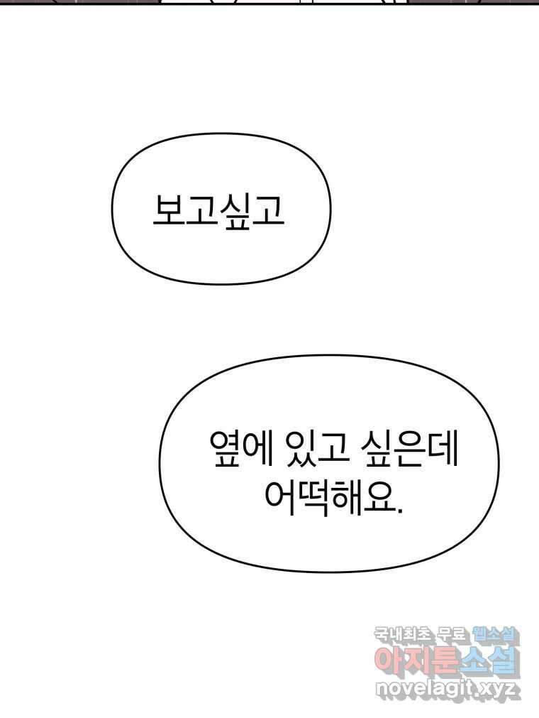 시크릿 미미 38화 10