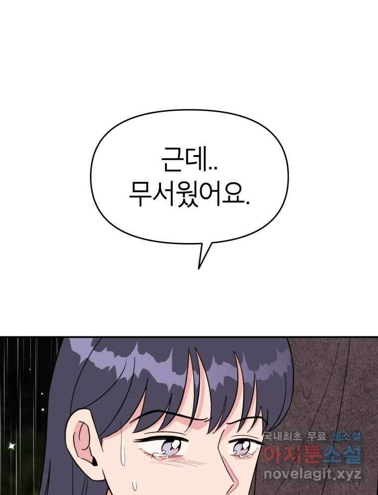 시크릿 미미 38화 14