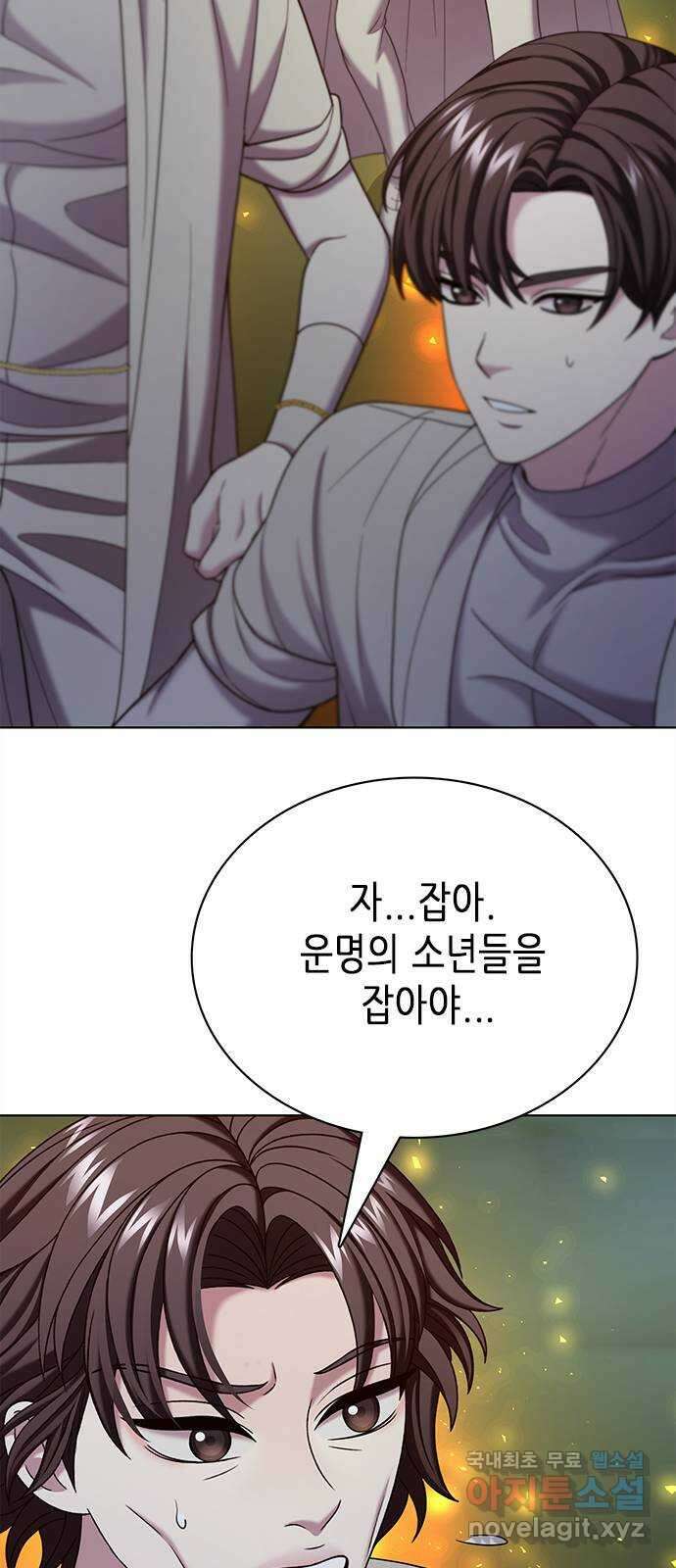 별을 쫓는 소년들 61화 21