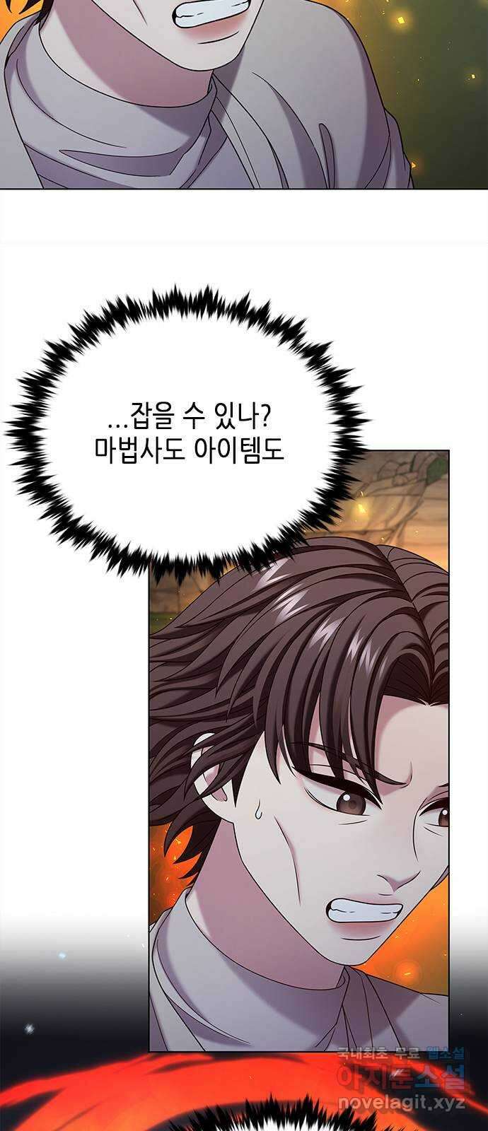 별을 쫓는 소년들 61화 22