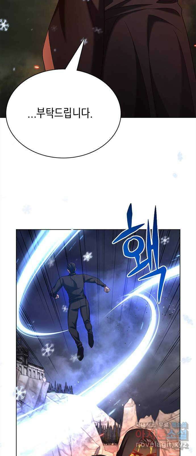 별을 쫓는 소년들 61화 27