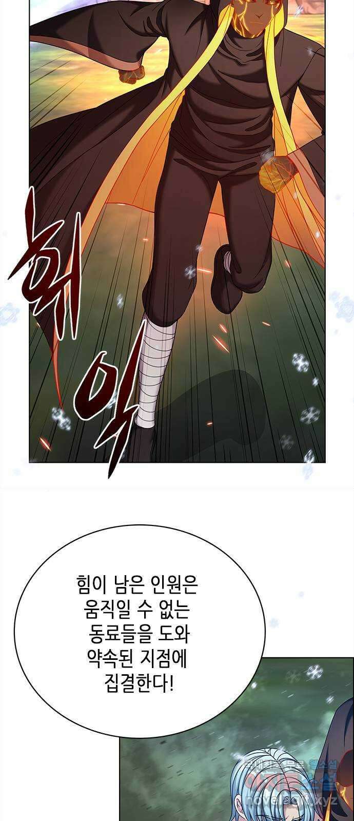 별을 쫓는 소년들 61화 28
