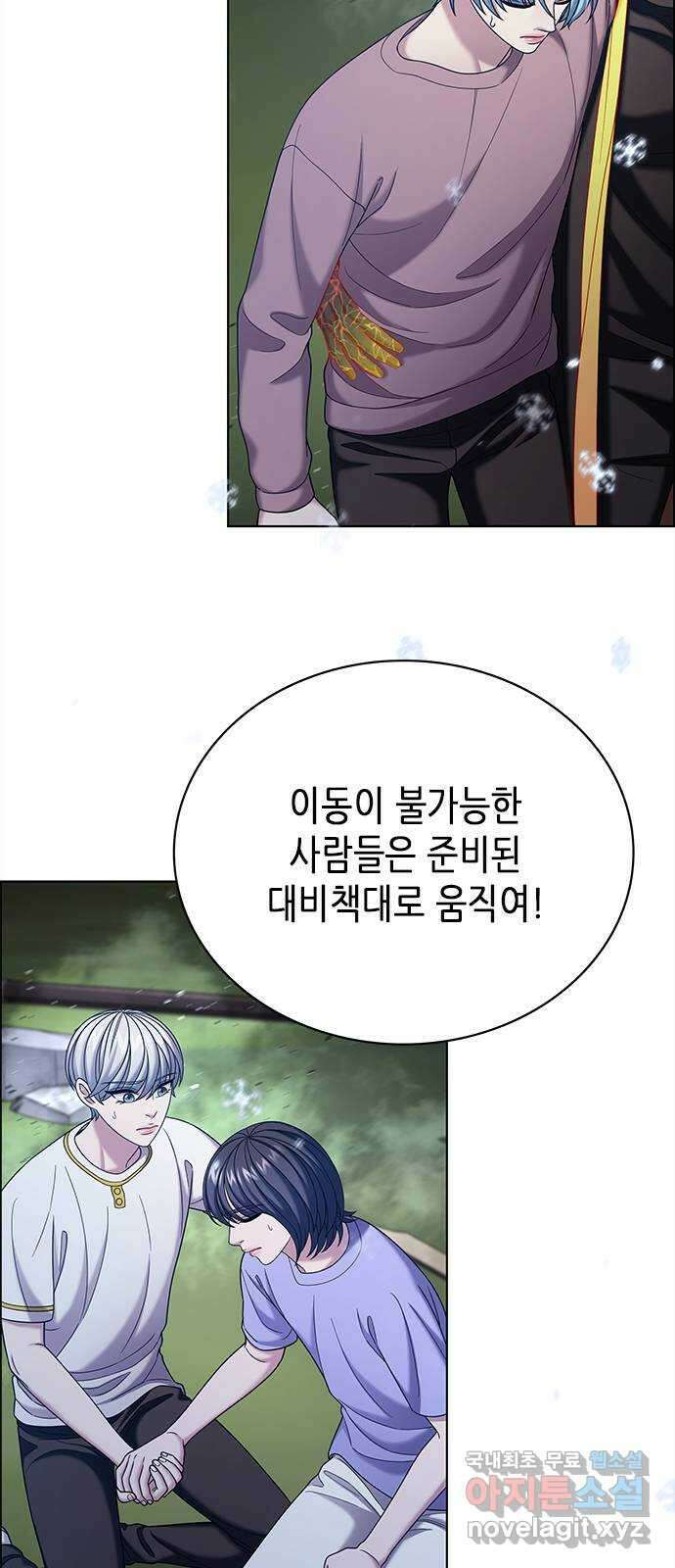 별을 쫓는 소년들 61화 29
