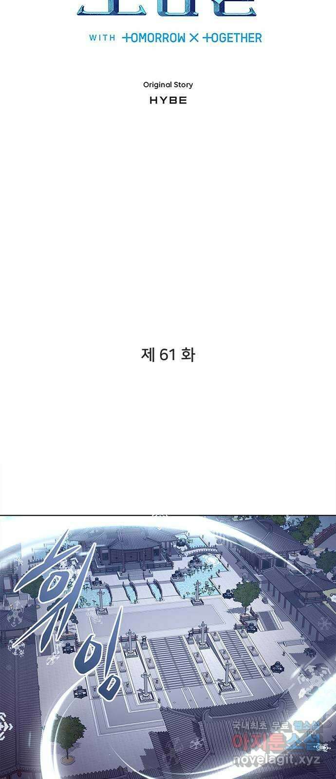 별을 쫓는 소년들 61화 39